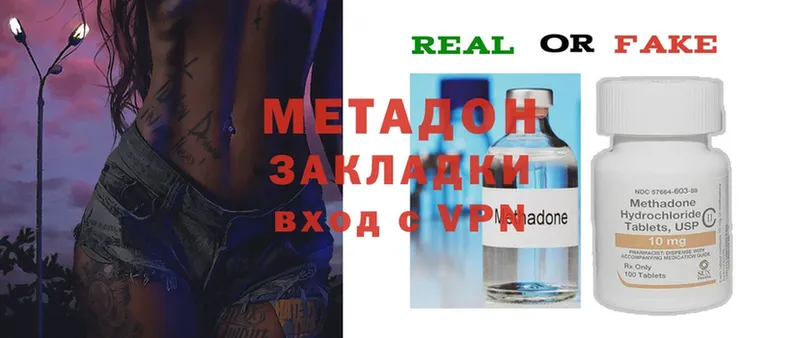 дарнет шоп  Нытва  МЕГА как войти  МЕТАДОН methadone 